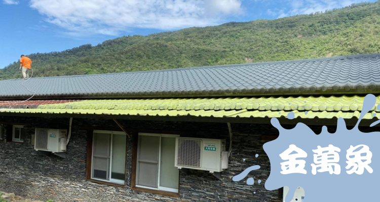 前鎮油漆工程 - 民宿屋頂浪板防鏽保養施工